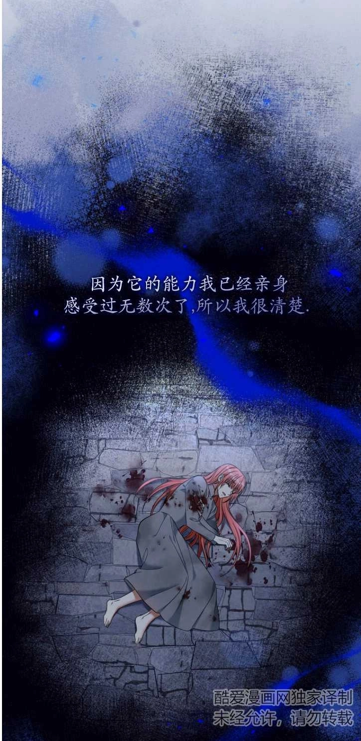 《勾引伯爵小姐的爱人》第36话 第28页