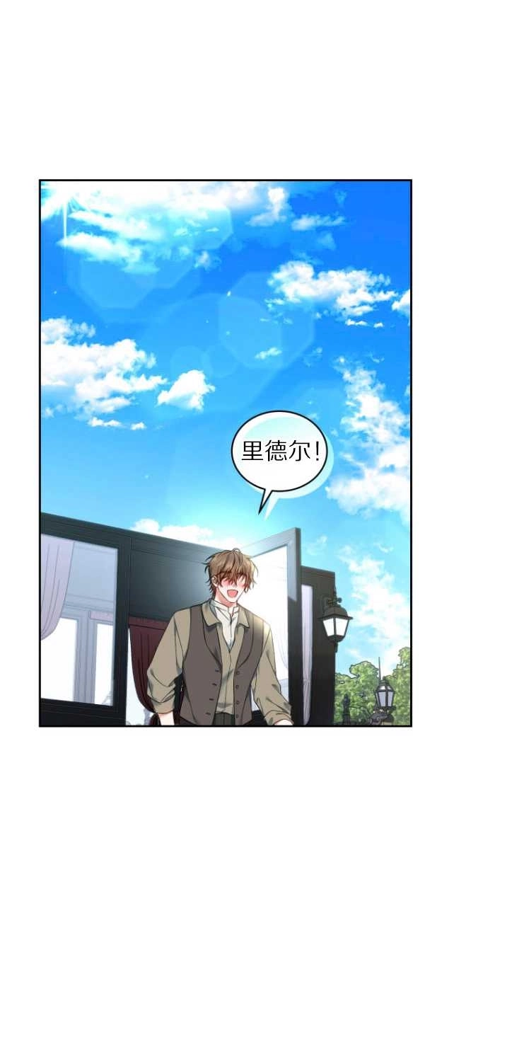 《勾引伯爵小姐的爱人》第36话 第2页