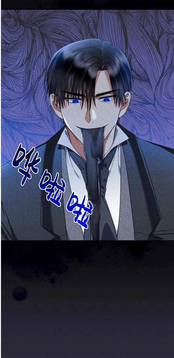 《勾引伯爵小姐的爱人》第36话 第40页