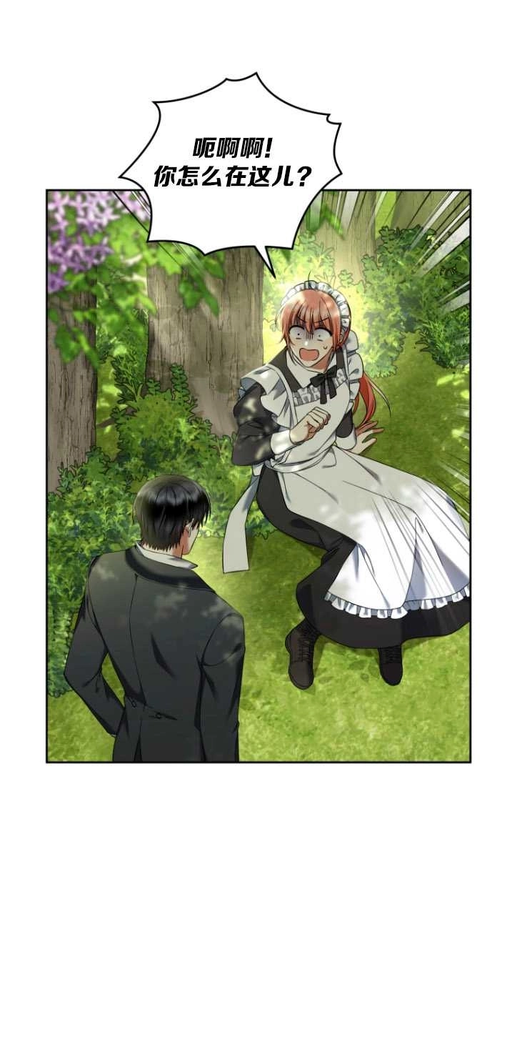 《勾引伯爵小姐的爱人》第36话 第21页