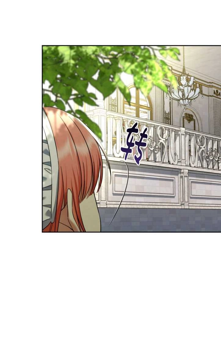 《勾引伯爵小姐的爱人》第36话 第48页