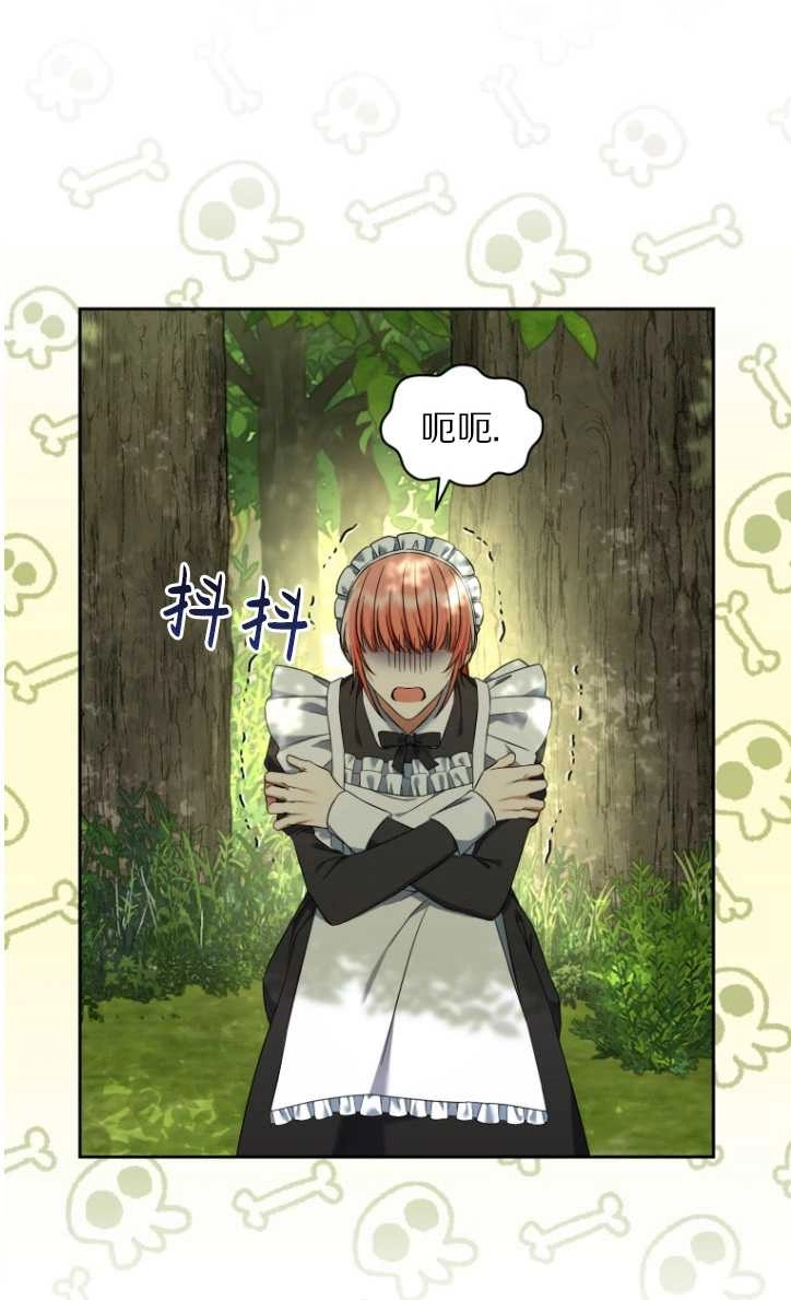 《勾引伯爵小姐的爱人》第36话 第50页