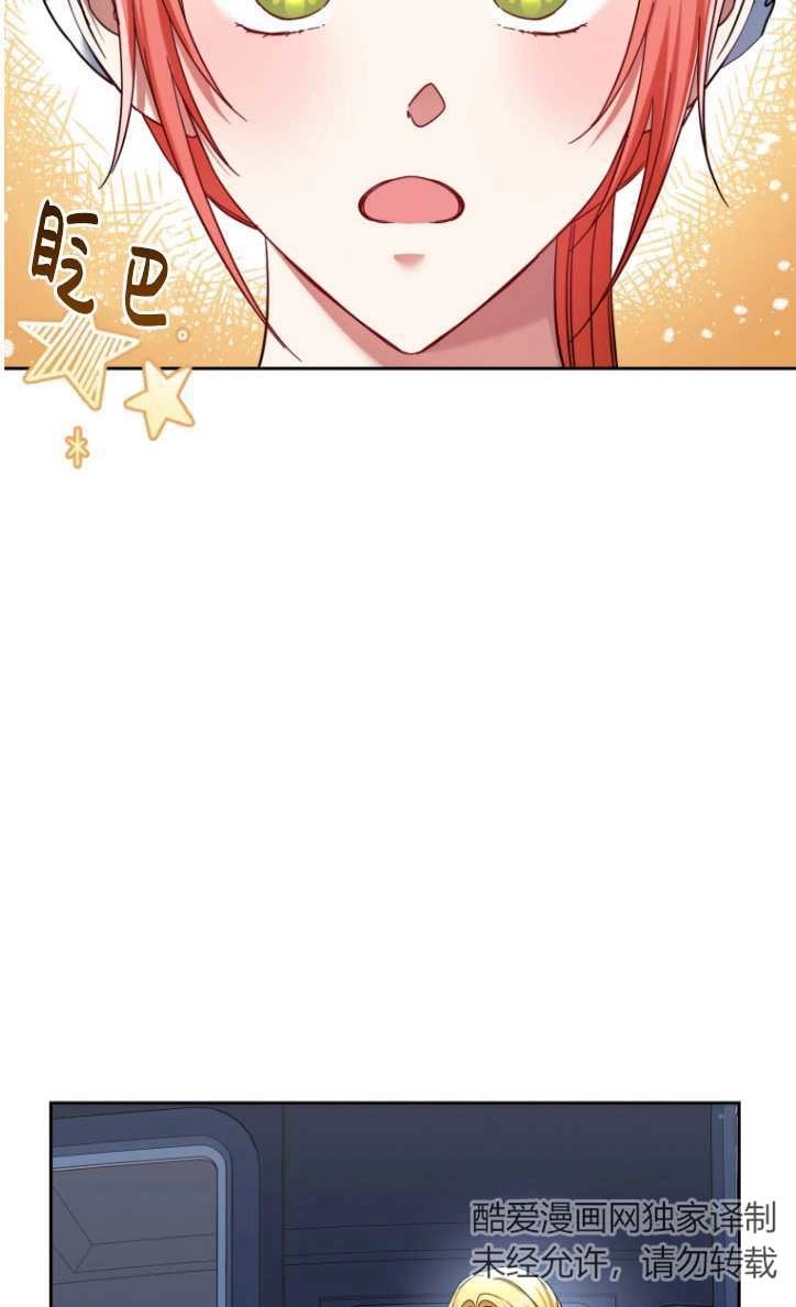 《勾引伯爵小姐的爱人》第36话 第56页