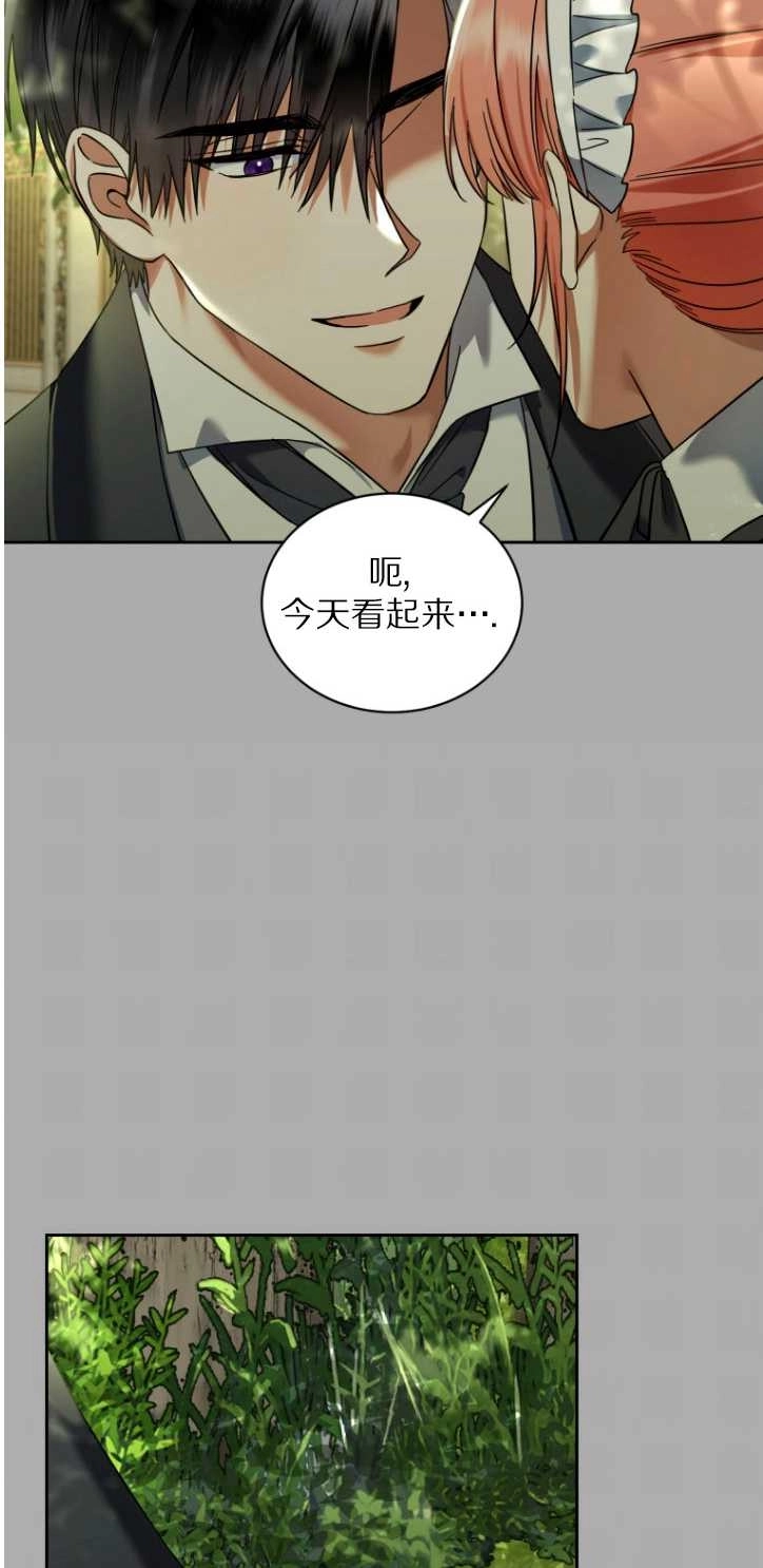 《勾引伯爵小姐的爱人》第36话 第35页