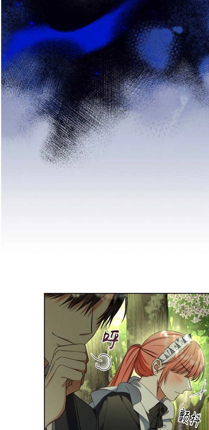 《勾引伯爵小姐的爱人》第36话 第29页