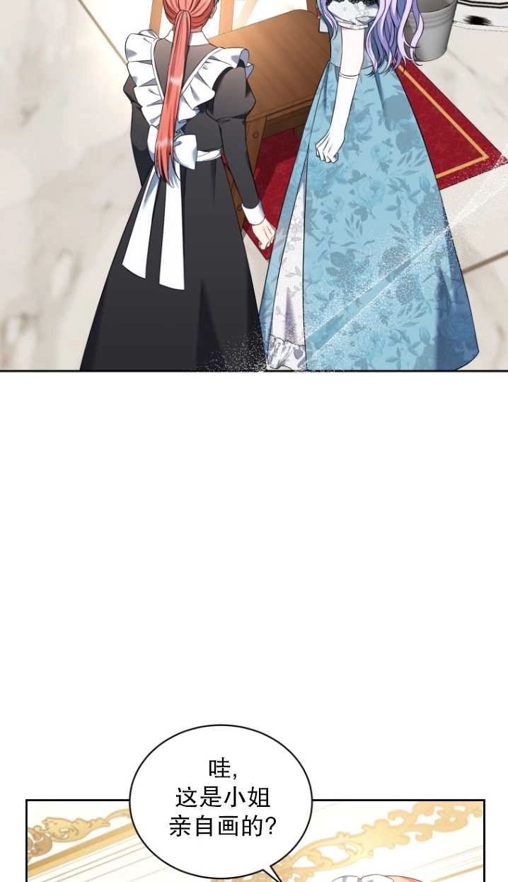 《勾引伯爵小姐的爱人》第37话 第62页