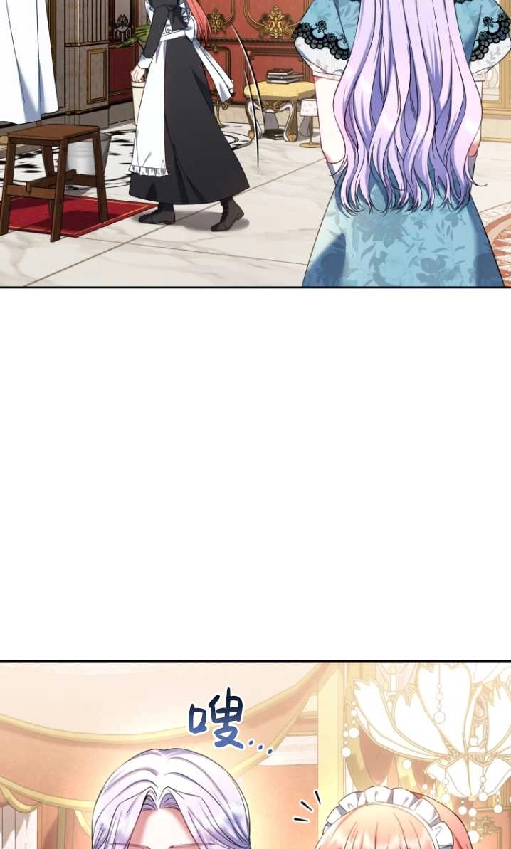 《勾引伯爵小姐的爱人》第37话 第55页