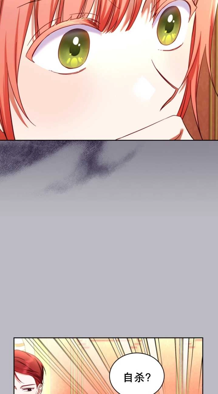 《勾引伯爵小姐的爱人》第37话 第12页