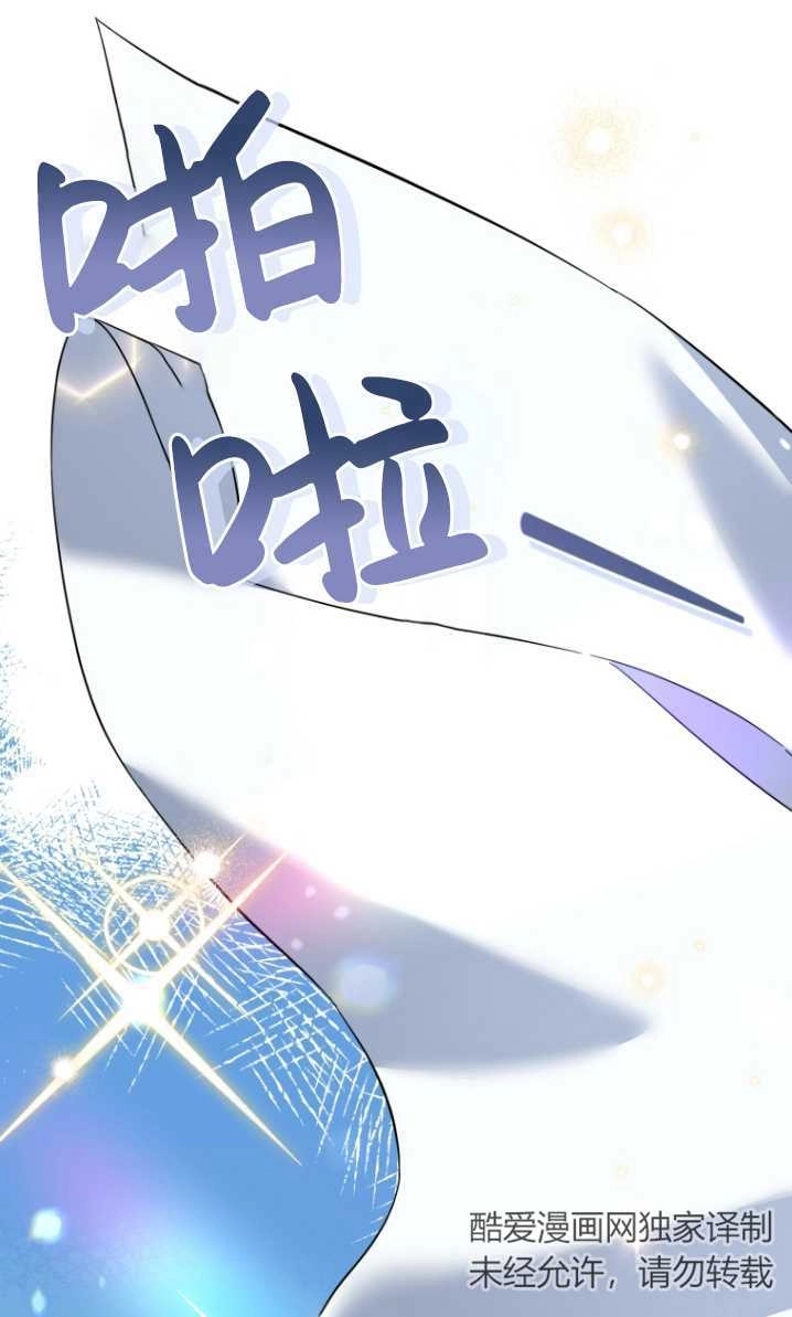 《勾引伯爵小姐的爱人》第37话 第58页