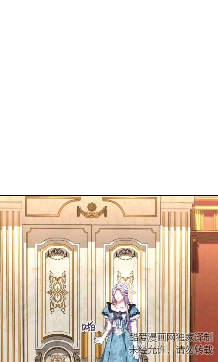 《勾引伯爵小姐的爱人》第37话 第51页