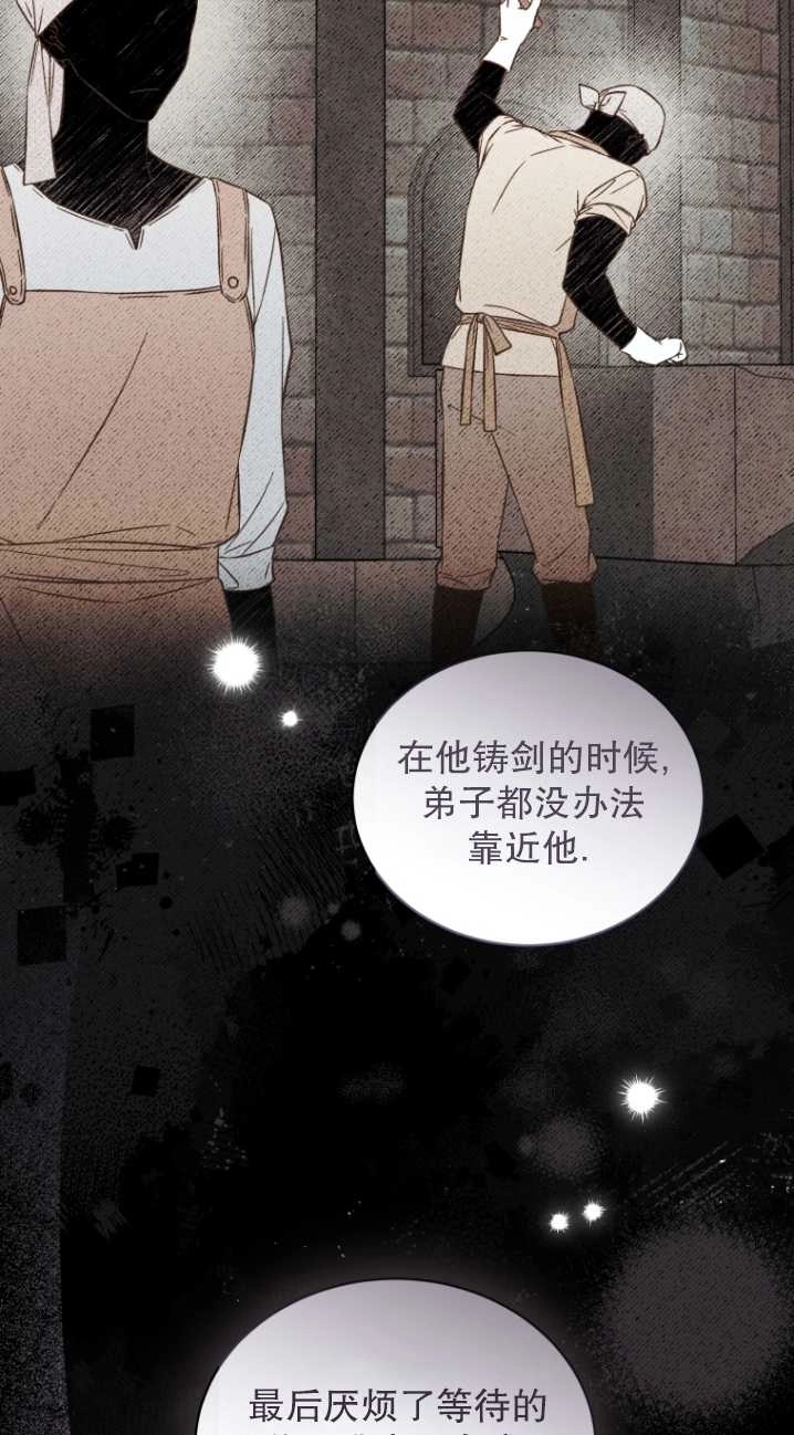 《勾引伯爵小姐的爱人》第37话 第3页