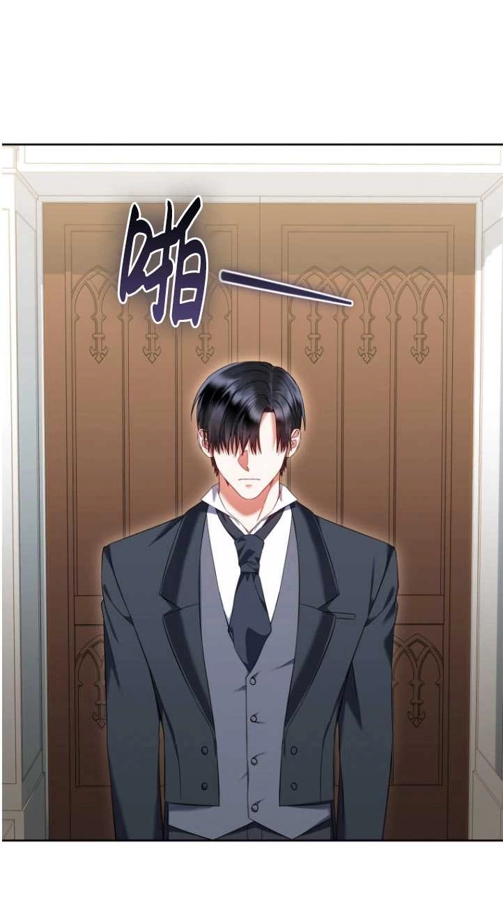 《勾引伯爵小姐的爱人》第38话 第47页