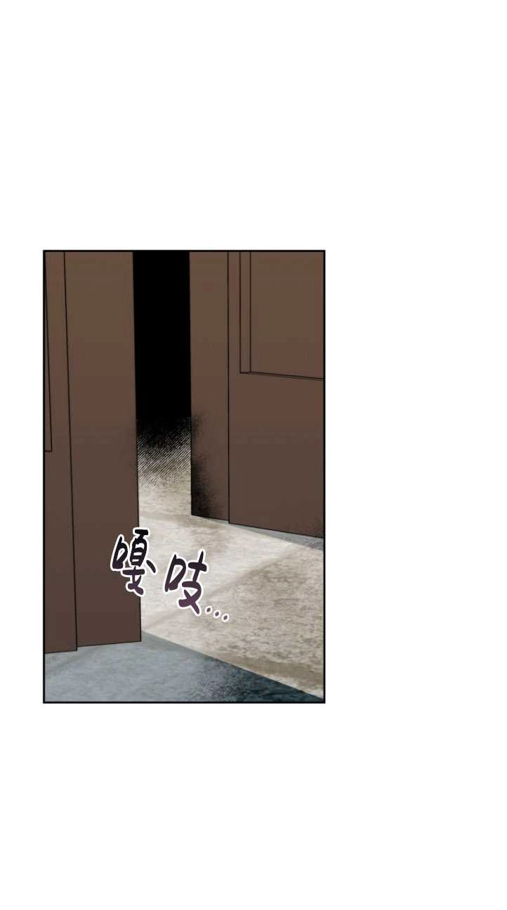 《勾引伯爵小姐的爱人》第38话 第45页