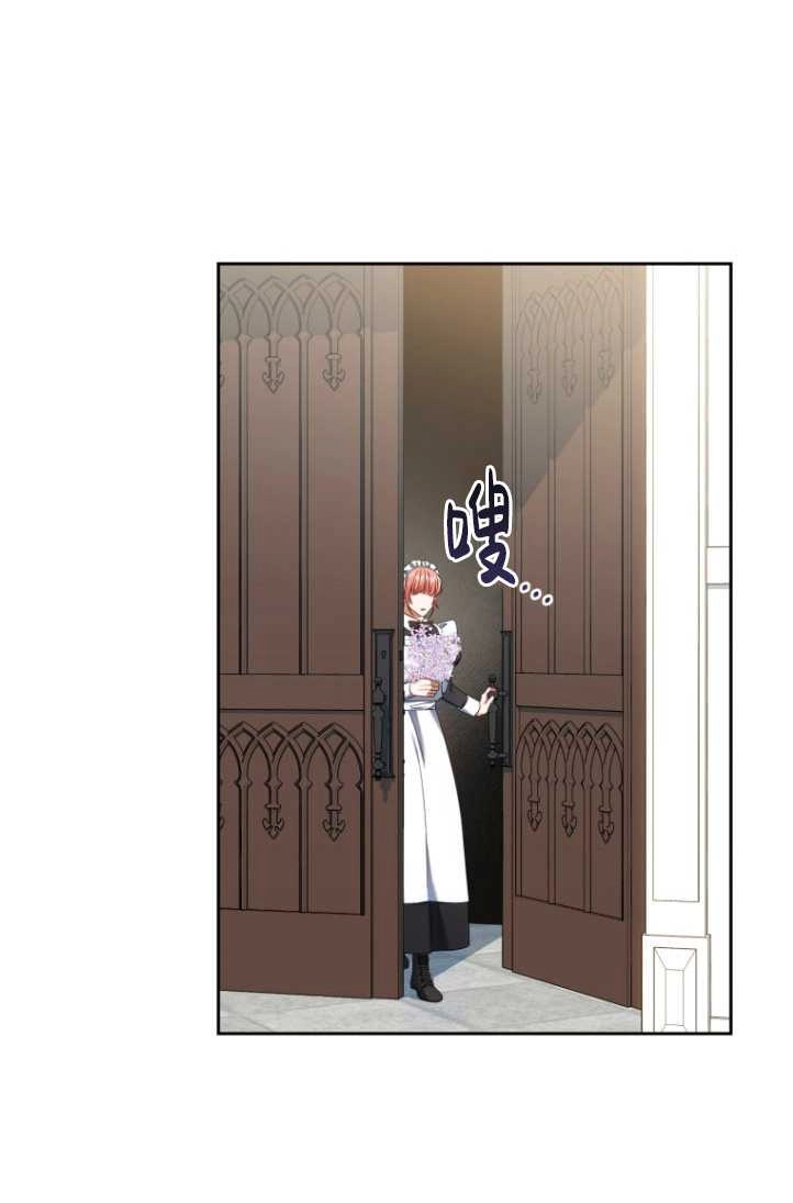 《勾引伯爵小姐的爱人》第38话 第37页