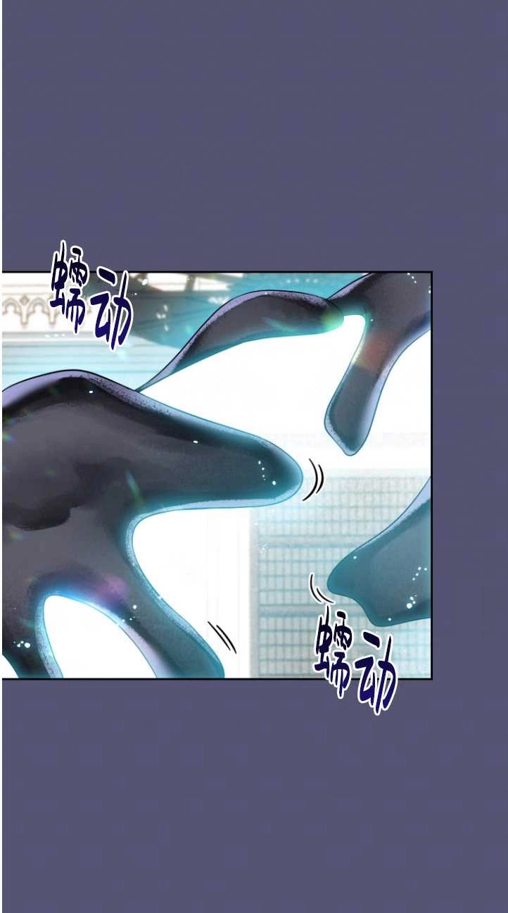 《勾引伯爵小姐的爱人》第38话 第60页