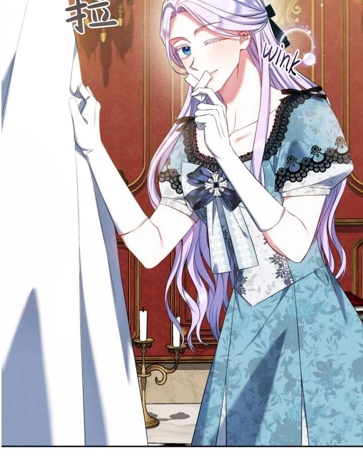 《勾引伯爵小姐的爱人》第38话 第15页