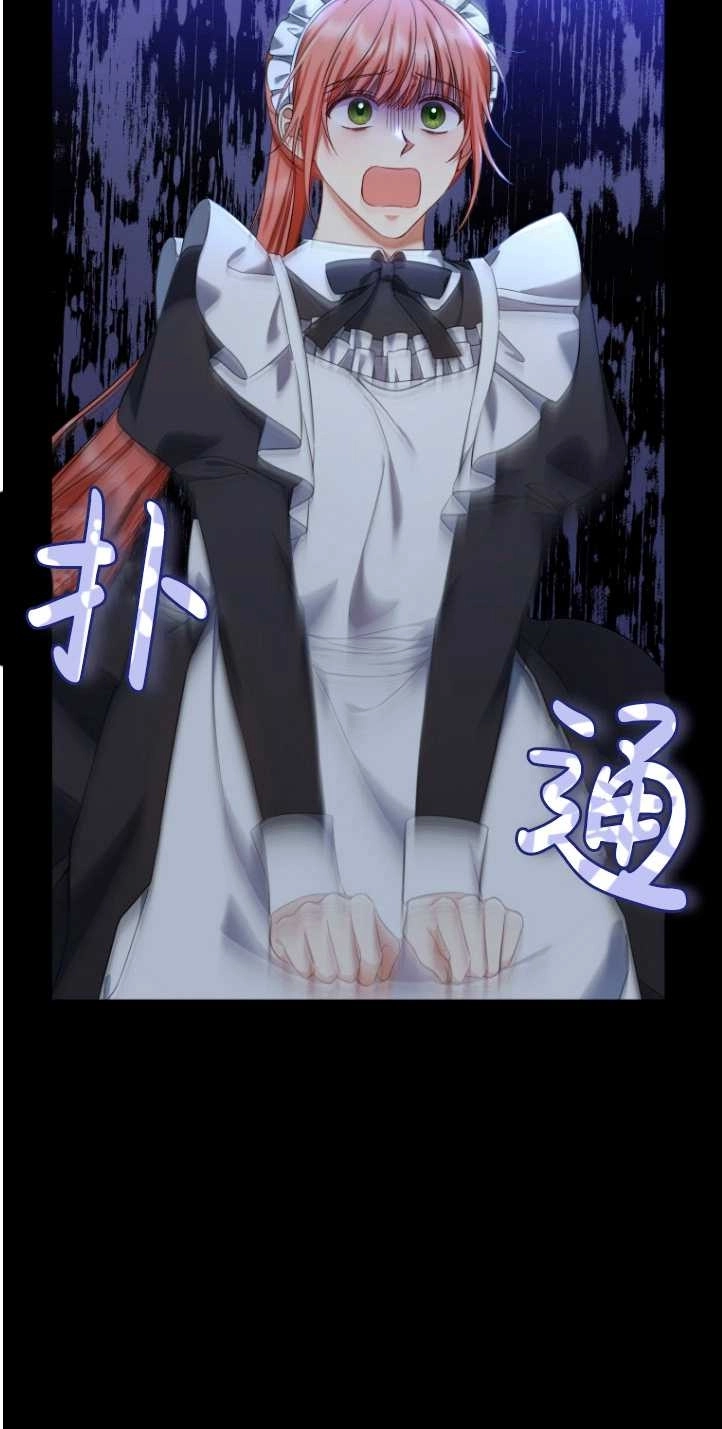 《勾引伯爵小姐的爱人》第38话 第72页