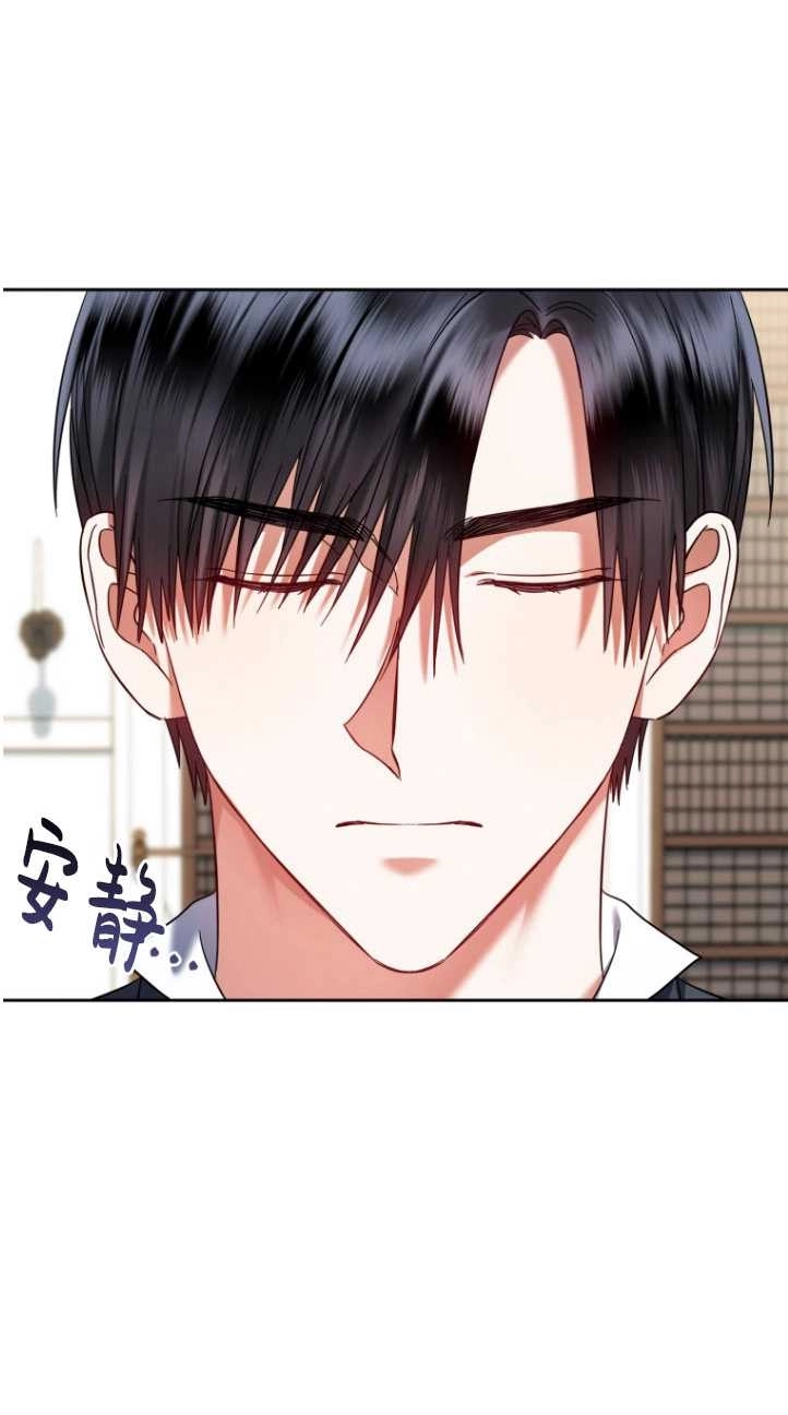 《勾引伯爵小姐的爱人》第38话 第51页