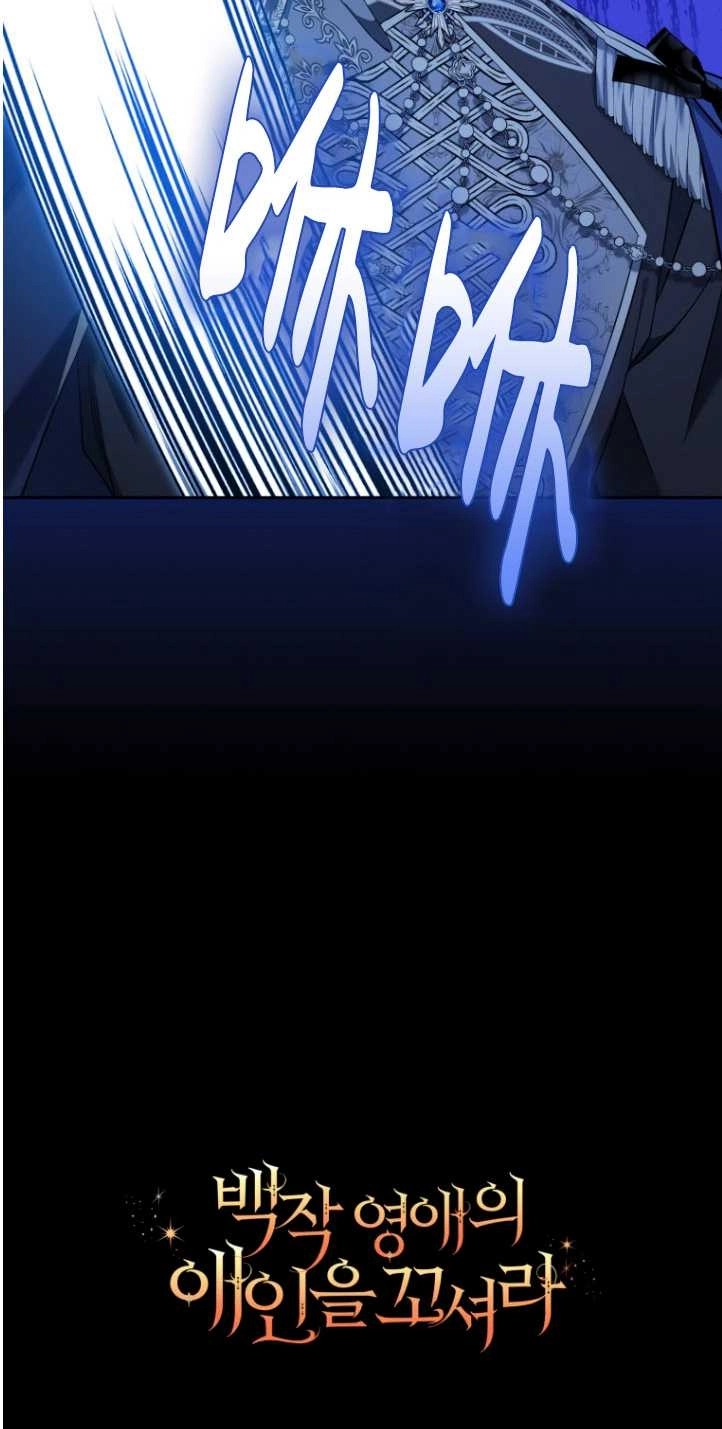 《勾引伯爵小姐的爱人》第38话 第80页