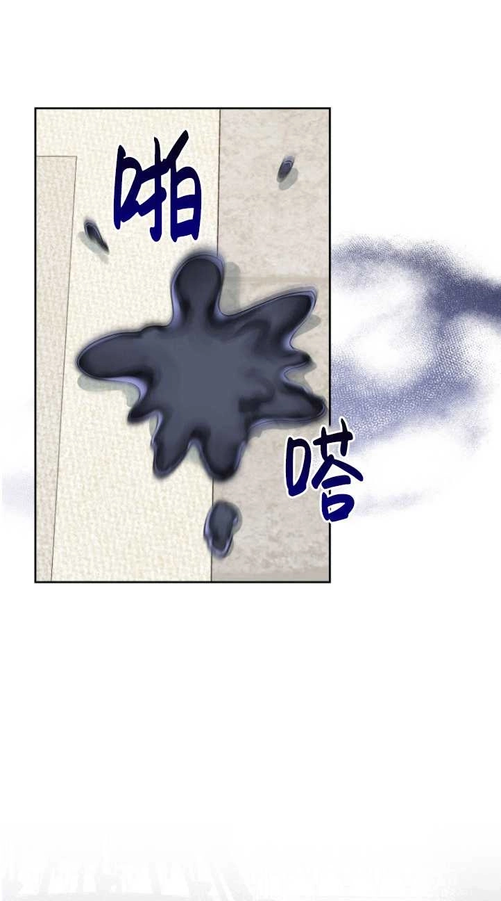 《勾引伯爵小姐的爱人》第38话 第53页