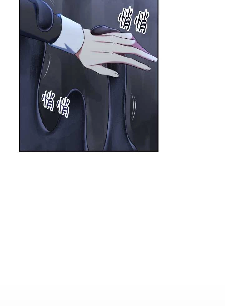 《勾引伯爵小姐的爱人》第39话 第29页