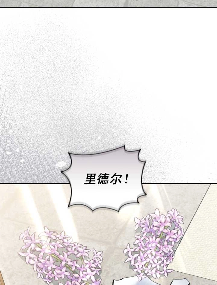 《勾引伯爵小姐的爱人》第39话 第42页