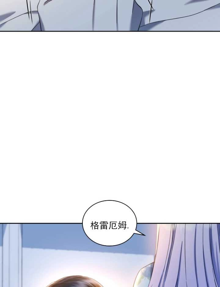 《勾引伯爵小姐的爱人》第39话 第88页