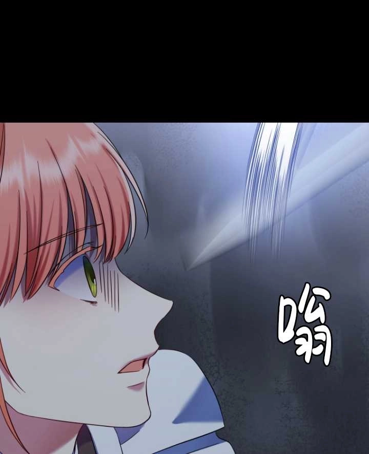 《勾引伯爵小姐的爱人》第39话 第10页