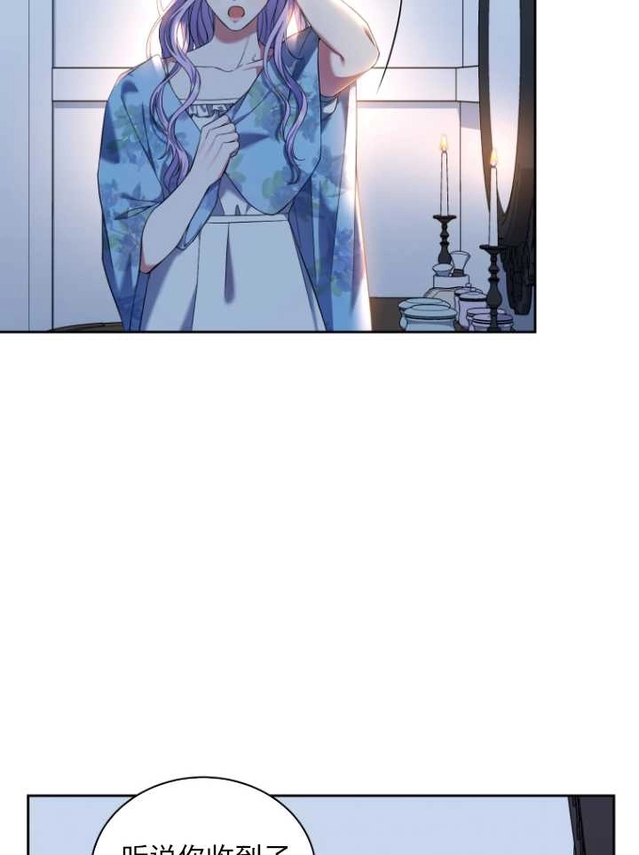 《勾引伯爵小姐的爱人》第39话 第66页