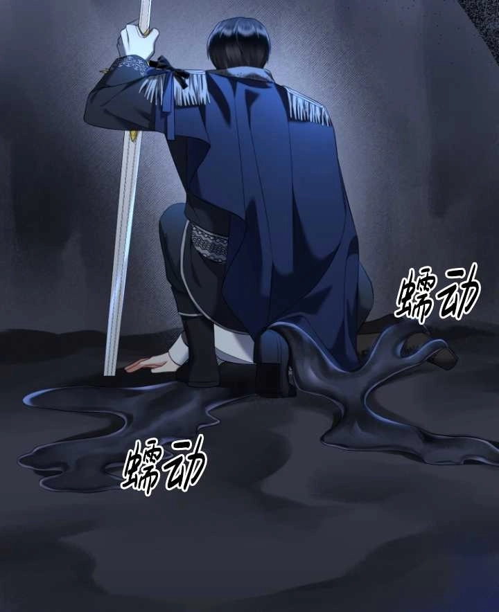 《勾引伯爵小姐的爱人》第39话 第15页
