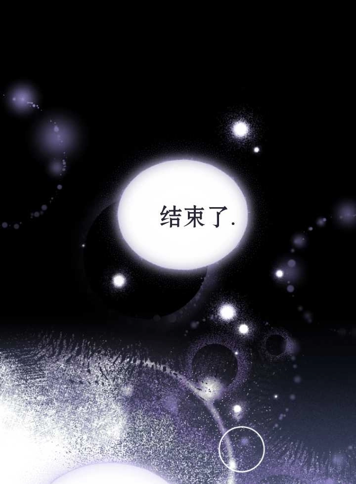 《勾引伯爵小姐的爱人》第39话 第21页
