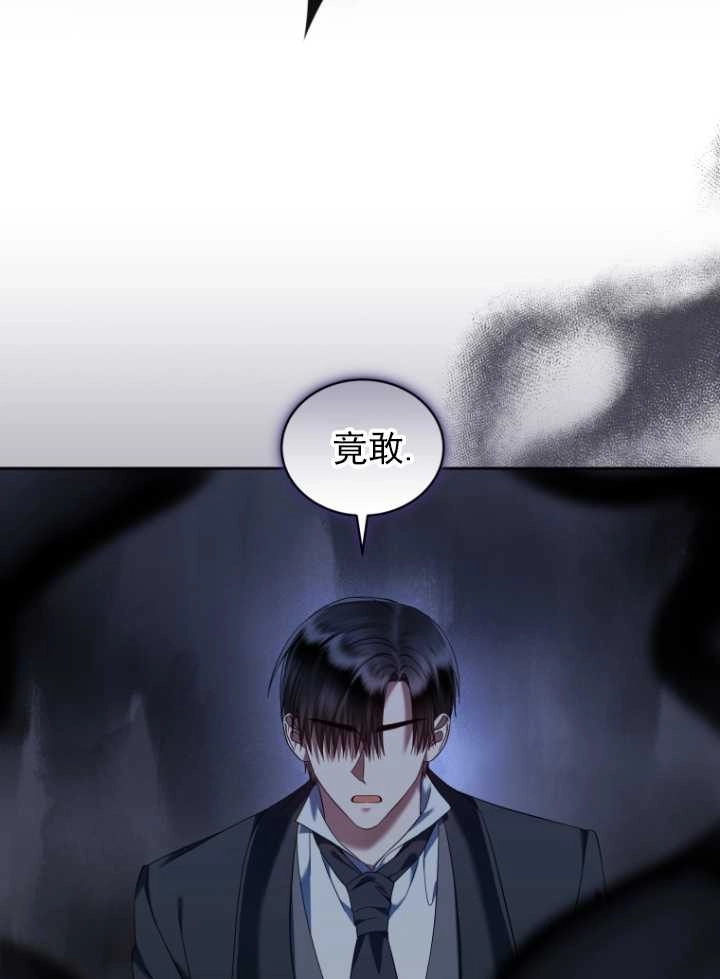 《勾引伯爵小姐的爱人》第39话 第26页