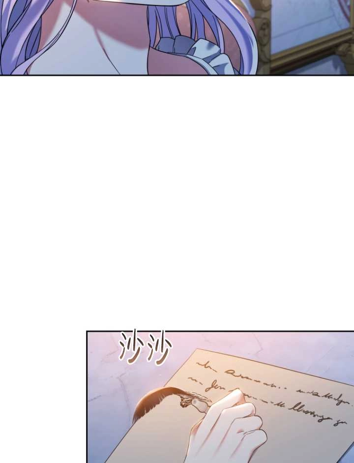 《勾引伯爵小姐的爱人》第39话 第98页