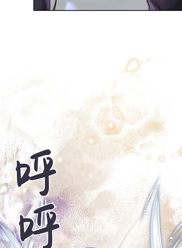 《勾引伯爵小姐的爱人》第39话 第35页