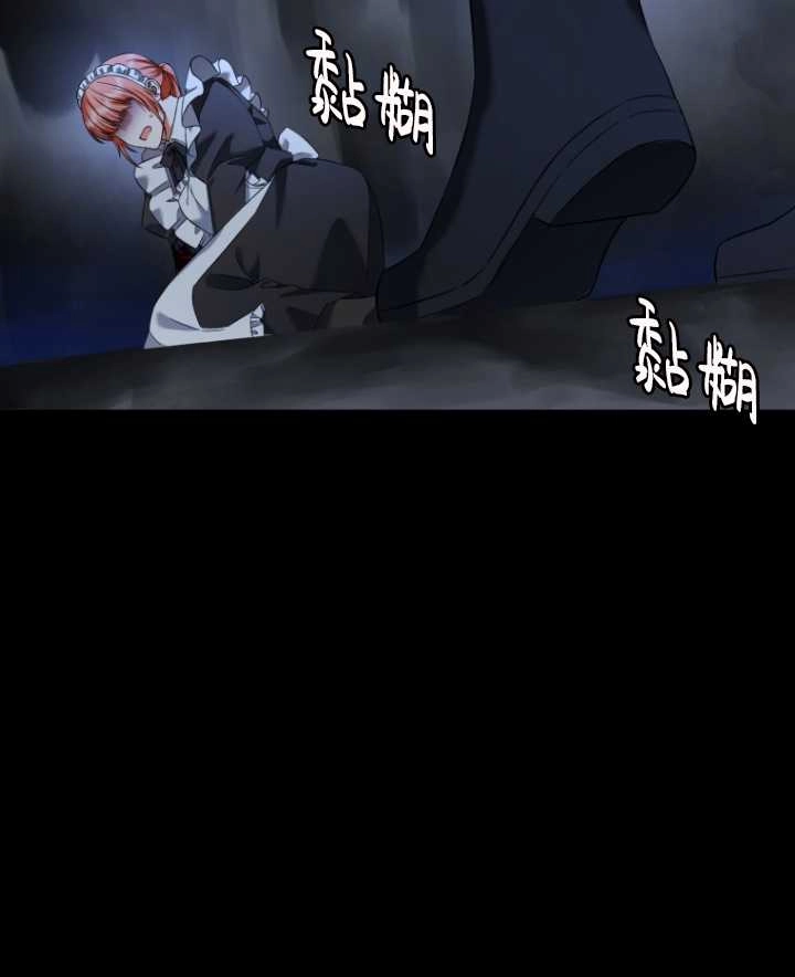 《勾引伯爵小姐的爱人》第39话 第5页