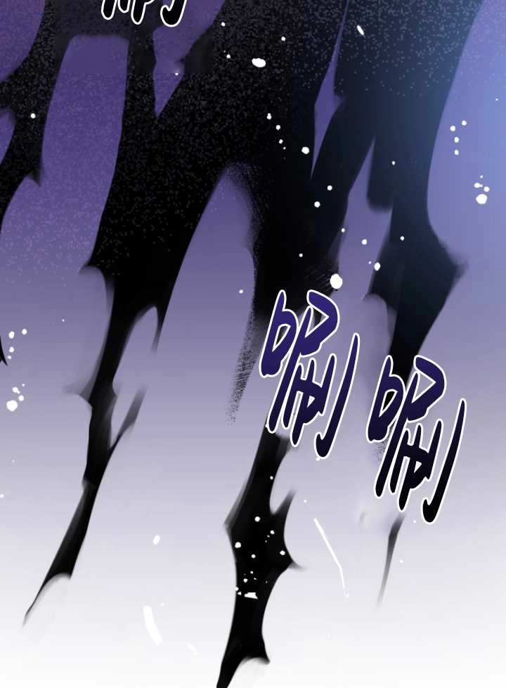 《勾引伯爵小姐的爱人》第39话 第25页