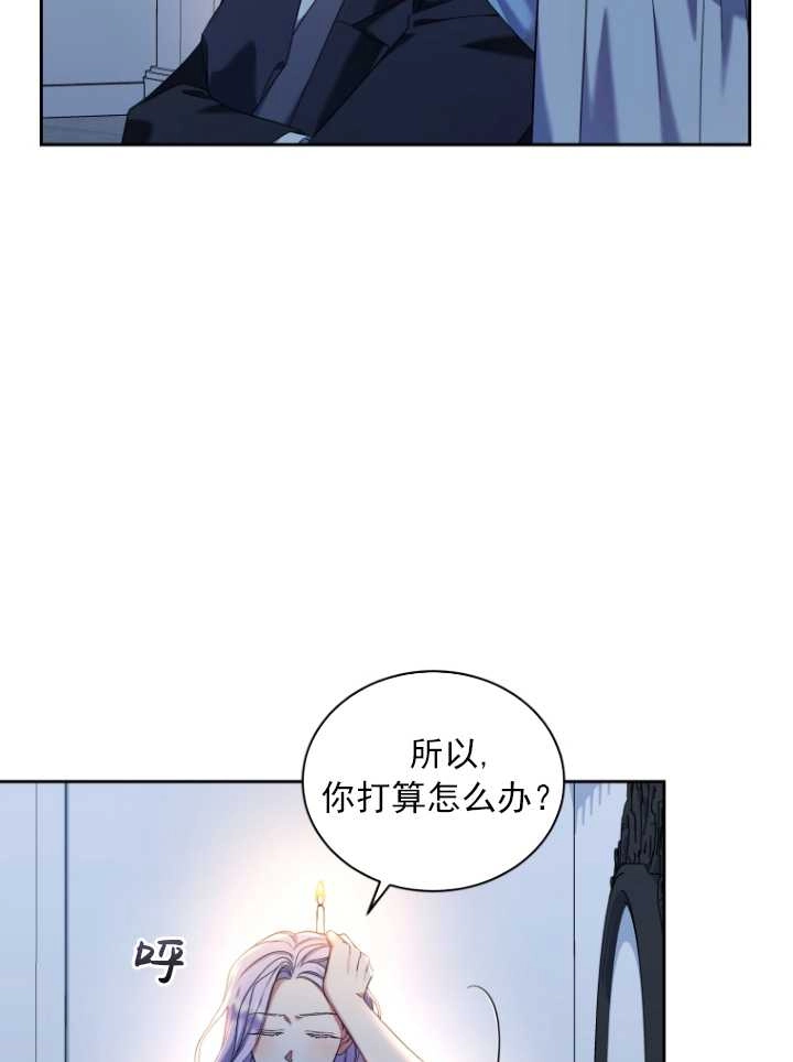《勾引伯爵小姐的爱人》第39话 第65页