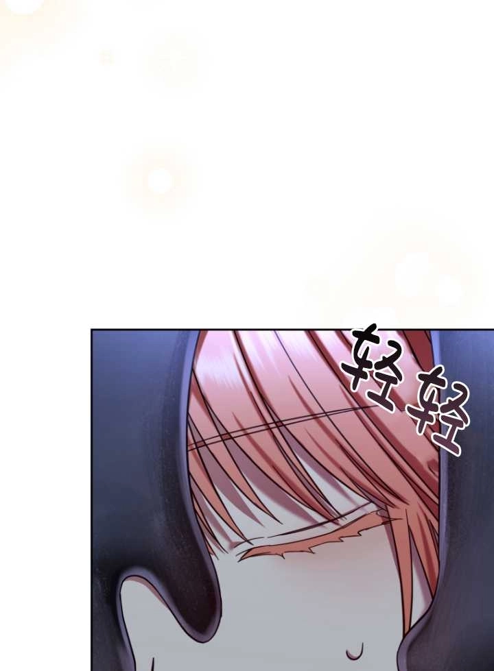 《勾引伯爵小姐的爱人》第39话 第34页