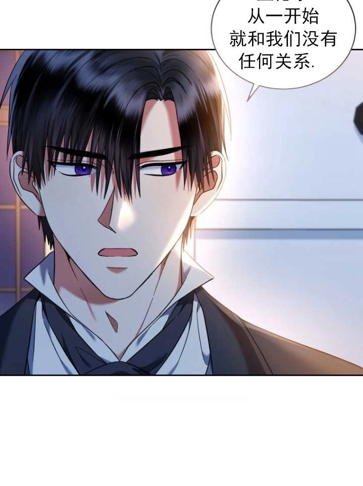 《勾引伯爵小姐的爱人》第39话 第80页