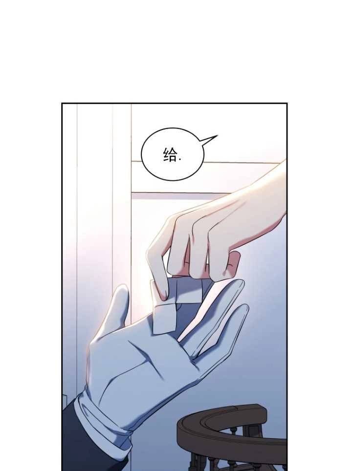 《勾引伯爵小姐的爱人》第39话 第68页