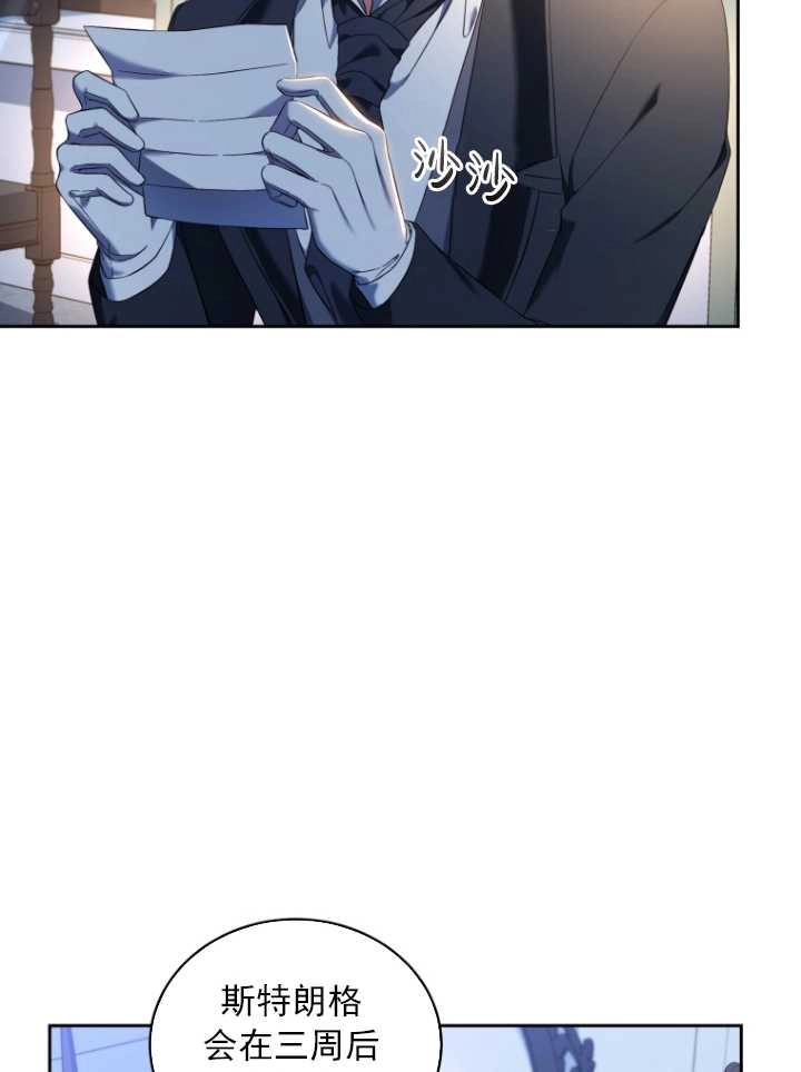 《勾引伯爵小姐的爱人》第39话 第70页