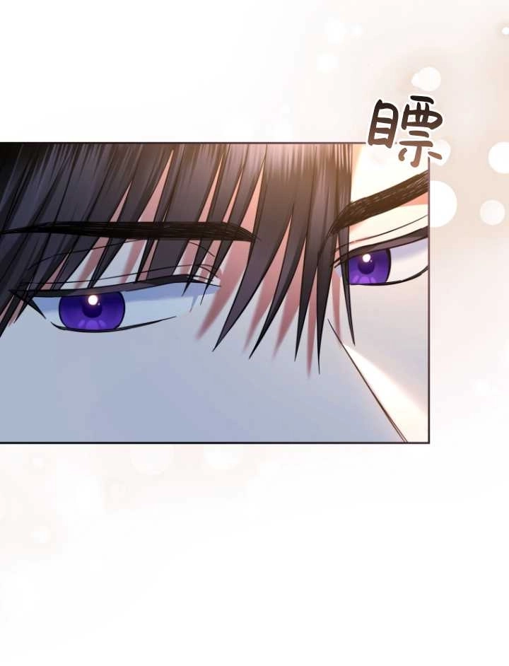 《勾引伯爵小姐的爱人》第39话 第86页
