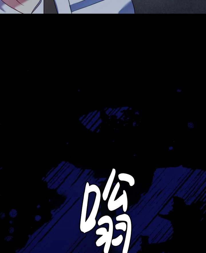 《勾引伯爵小姐的爱人》第39话 第11页