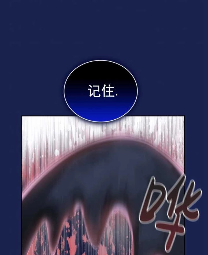 《勾引伯爵小姐的爱人》第39话 第19页
