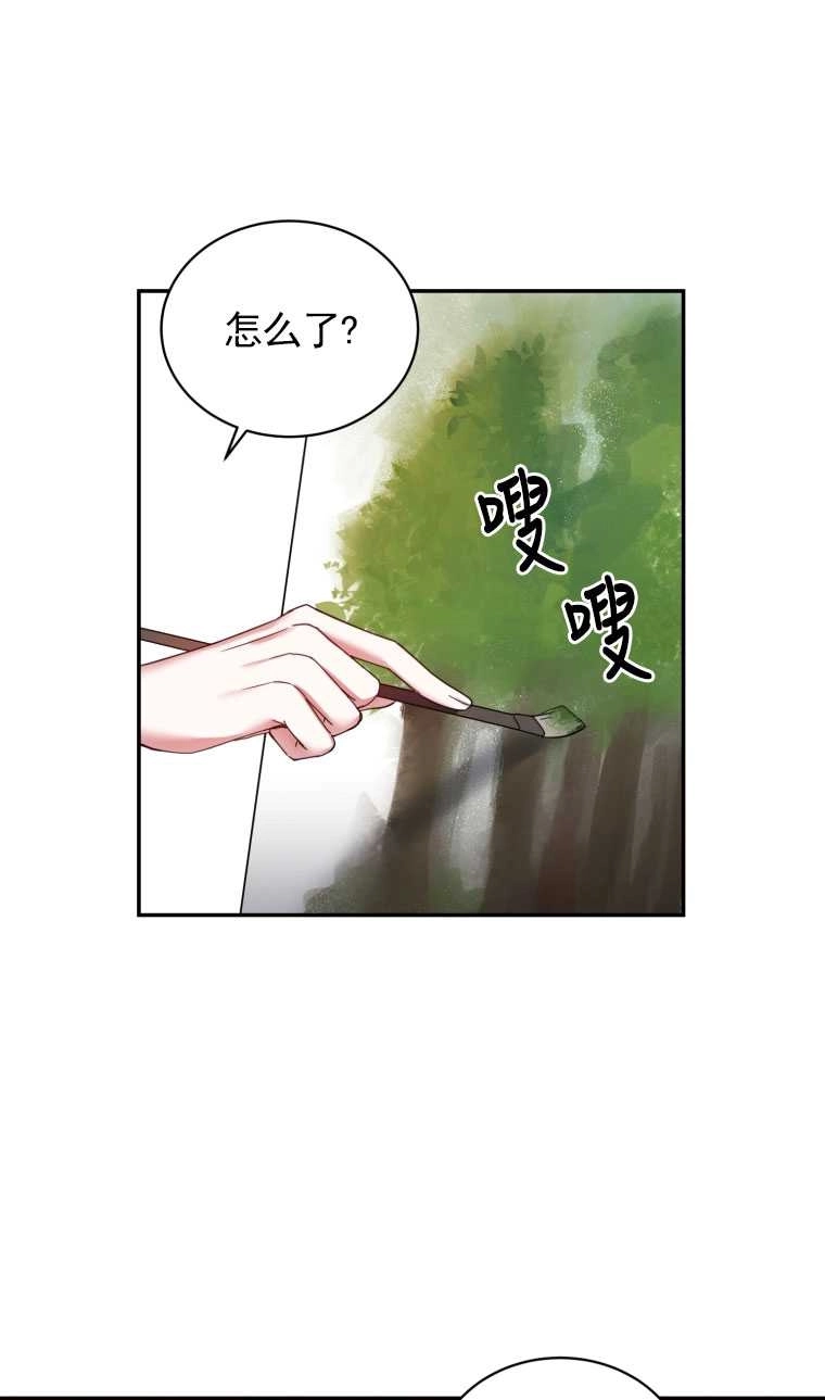 《勾引伯爵小姐的爱人》第04话 第37页