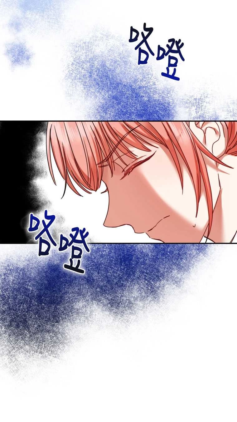 《勾引伯爵小姐的爱人》第04话 第20页