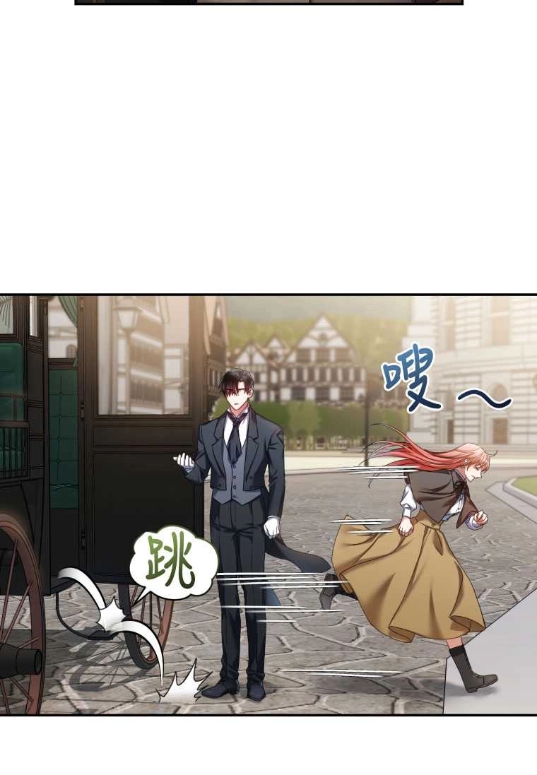 《勾引伯爵小姐的爱人》第04话 第63页