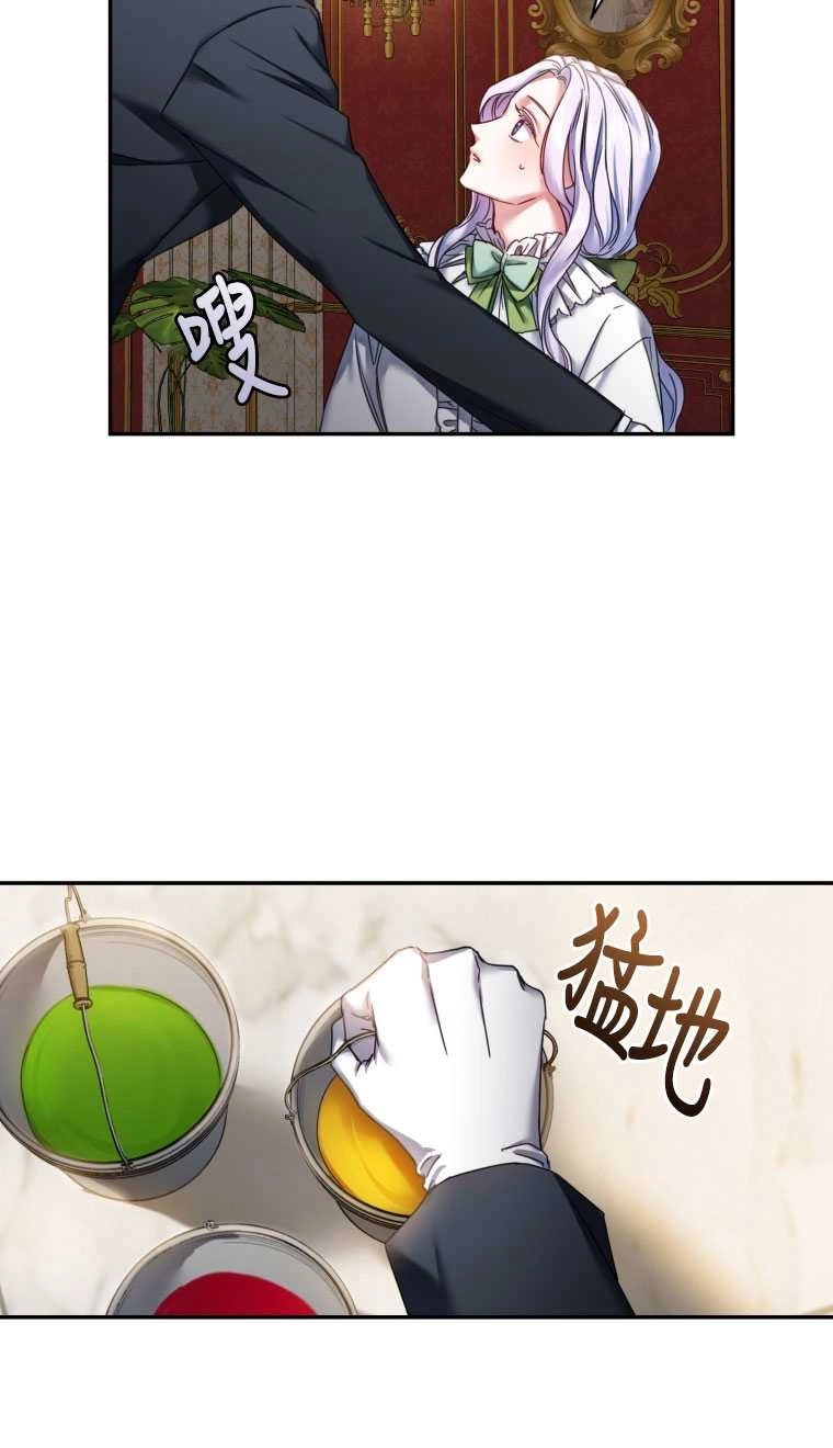 《勾引伯爵小姐的爱人》第04话 第49页