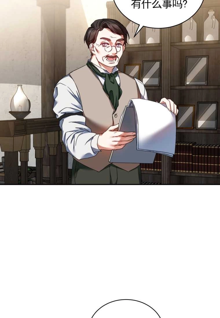 《勾引伯爵小姐的爱人》第04话 第68页