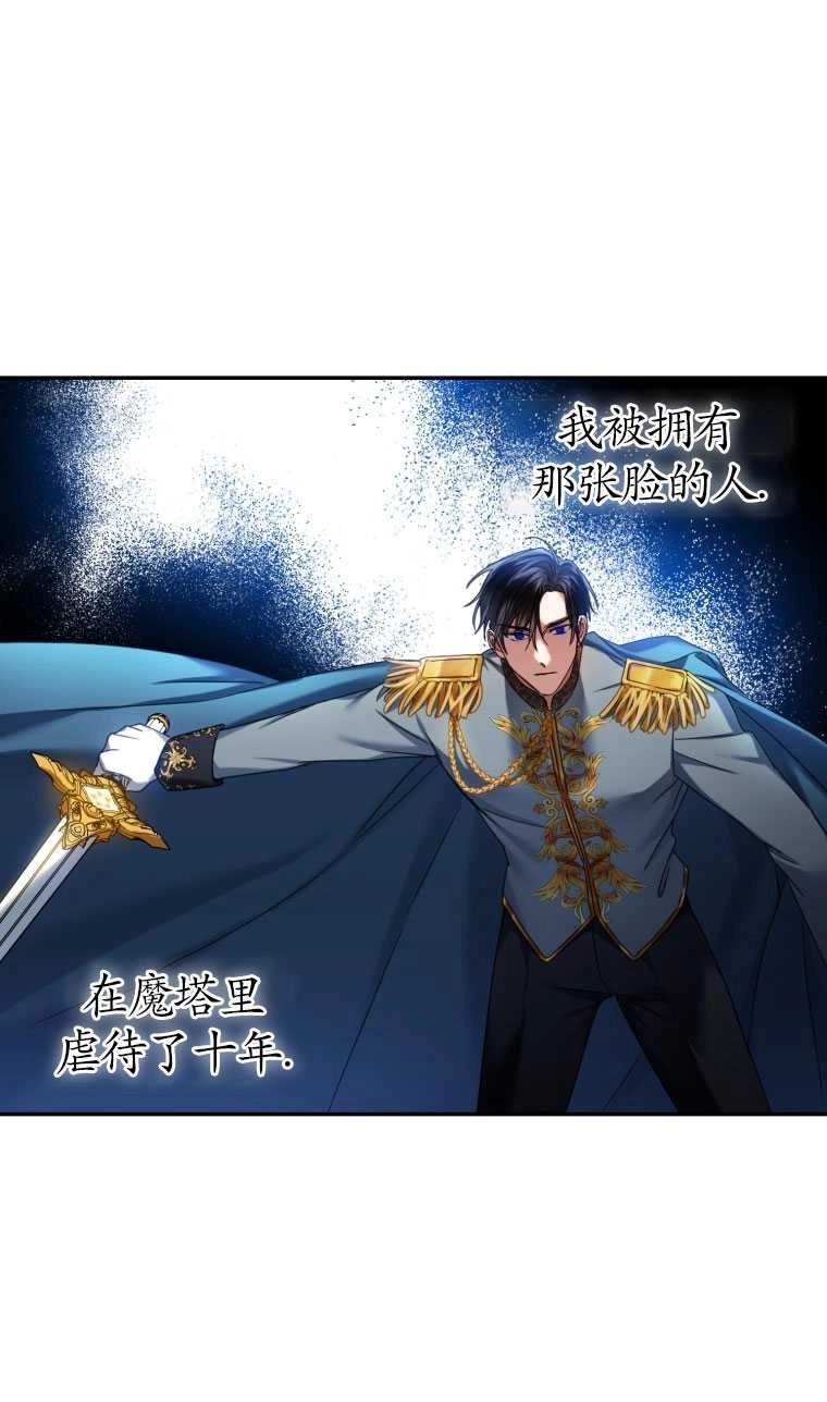 《勾引伯爵小姐的爱人》第04话 第25页